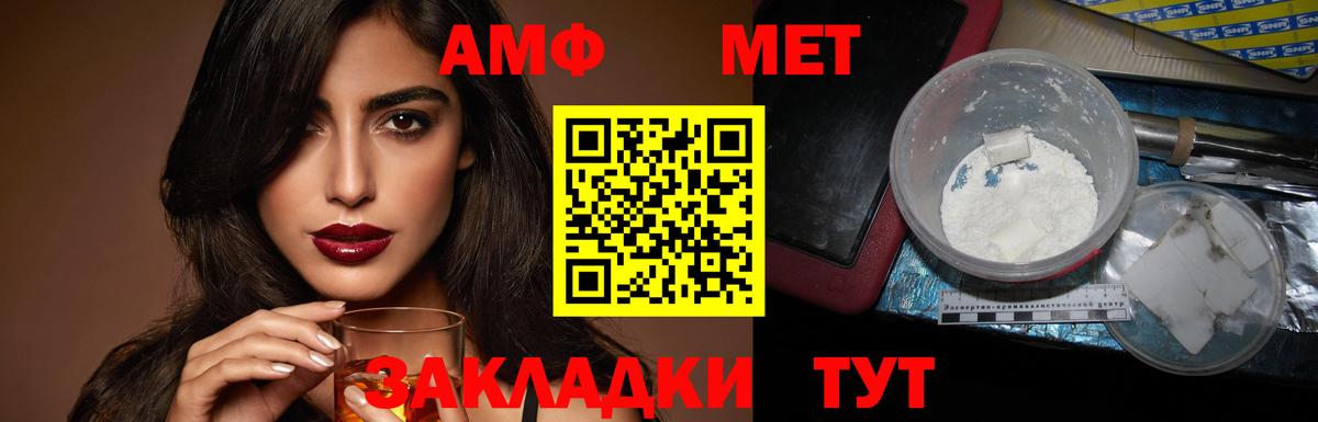 Амфетамин 98%  Amphetamine  Полевской  Амфетамин  Вход с VPN 