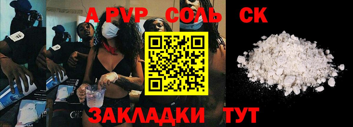 APVP  Полевской  Alpha PVP мука  A-PVP СК  A-PVP кристаллы 