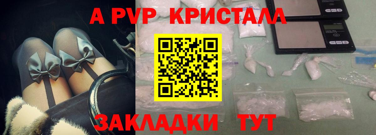 Alpha PVP кристаллы Полевской