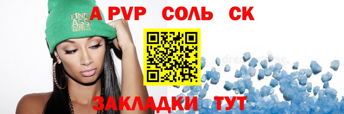 Альфа ПВП Crystall  Вход с VPN  А ПВП СК КРИС  Полевской 