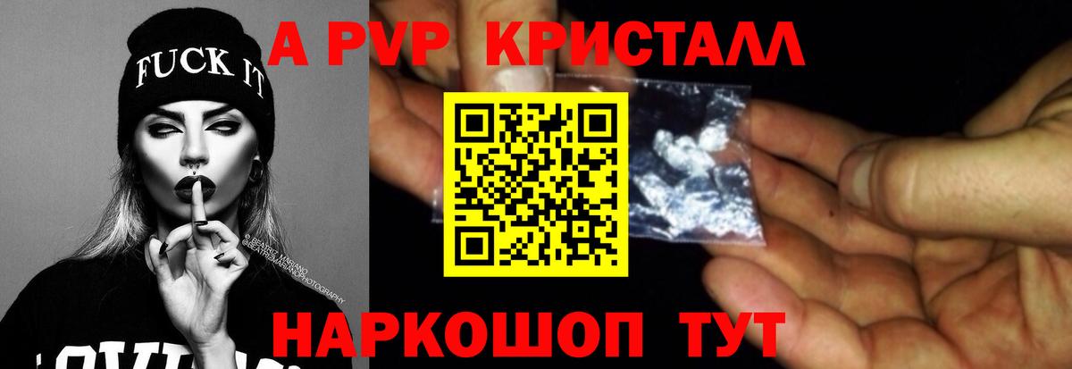 APVP крисы CK Полевской