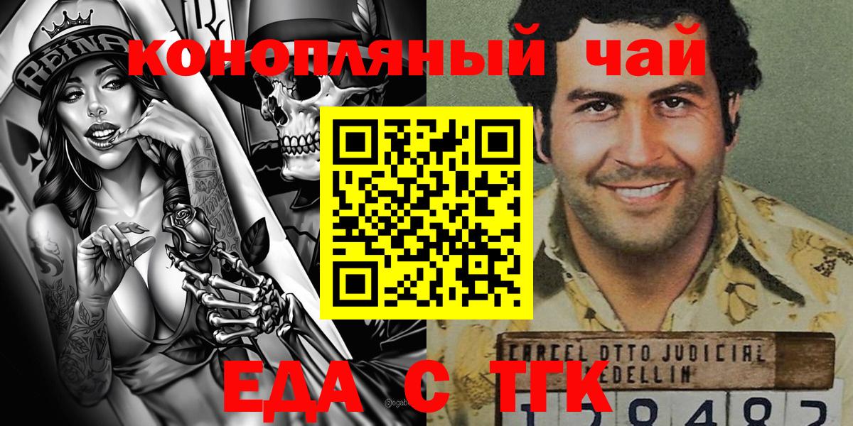 Полевской  Печенье с ТГК конопля  Вход с VPN 