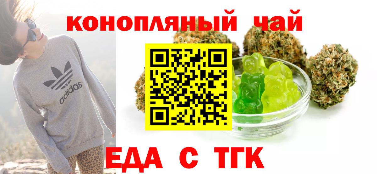 Canna-Cookies конопля  Полевской 