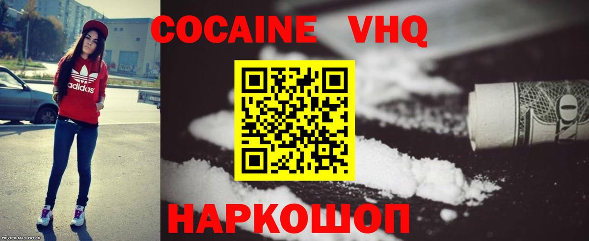 КОКАИН Columbia  COCAIN Перу  Полевской  Вход с VPN 