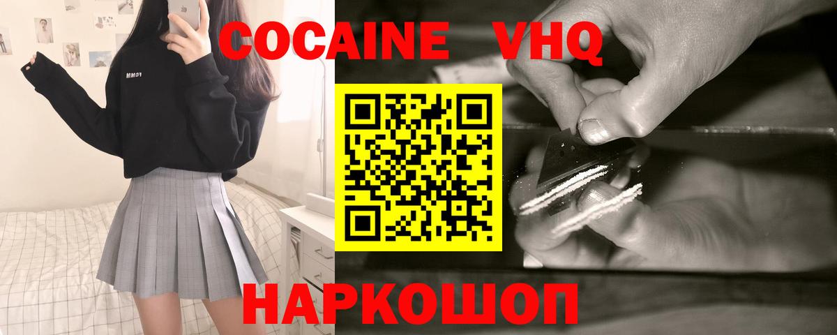 COCAIN Перу Полевской