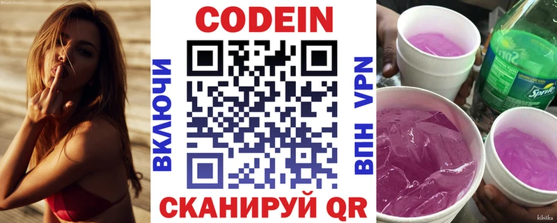 где найти   Полевской  Кодеиновый сироп Lean напиток Lean (лин) 