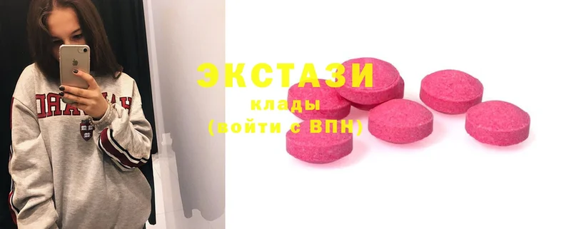 наркота  Полевской  Ecstasy круглые 