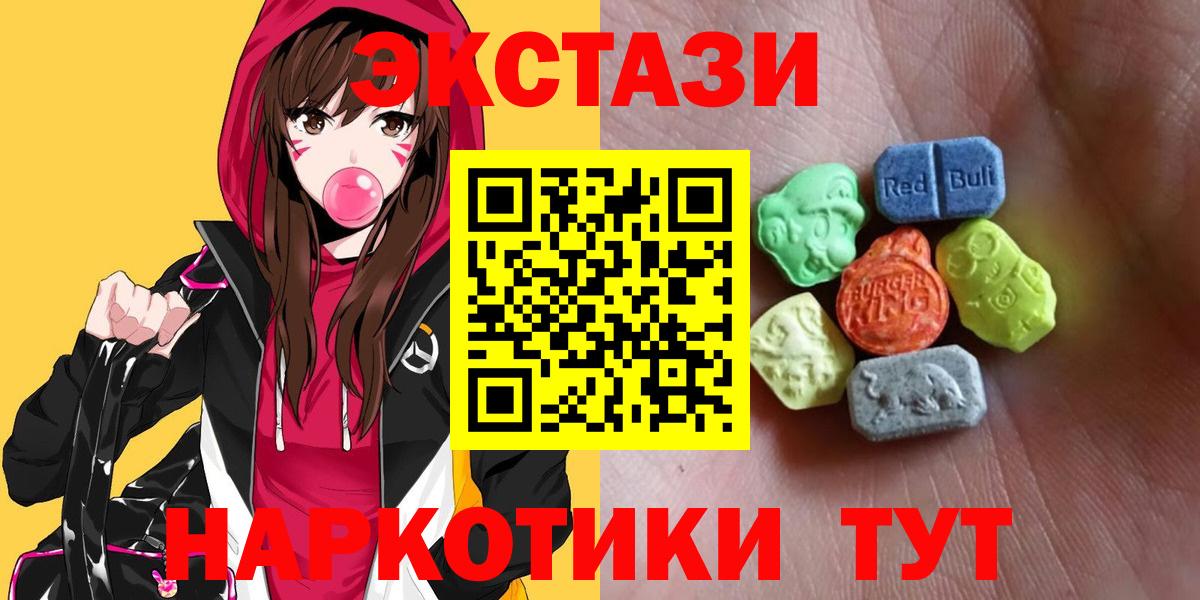 Ecstasy 280 MDMA Полевской