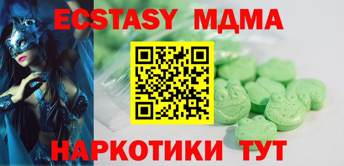 ЭКСТАЗИ Cube  Вход с VPN  что такое наркотик  Ecstasy  Полевской  ЭКСТАЗИ Cube 