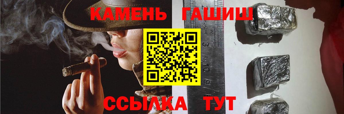 Гашиш Premium  ГАШИШ Изолятор  Полевской 