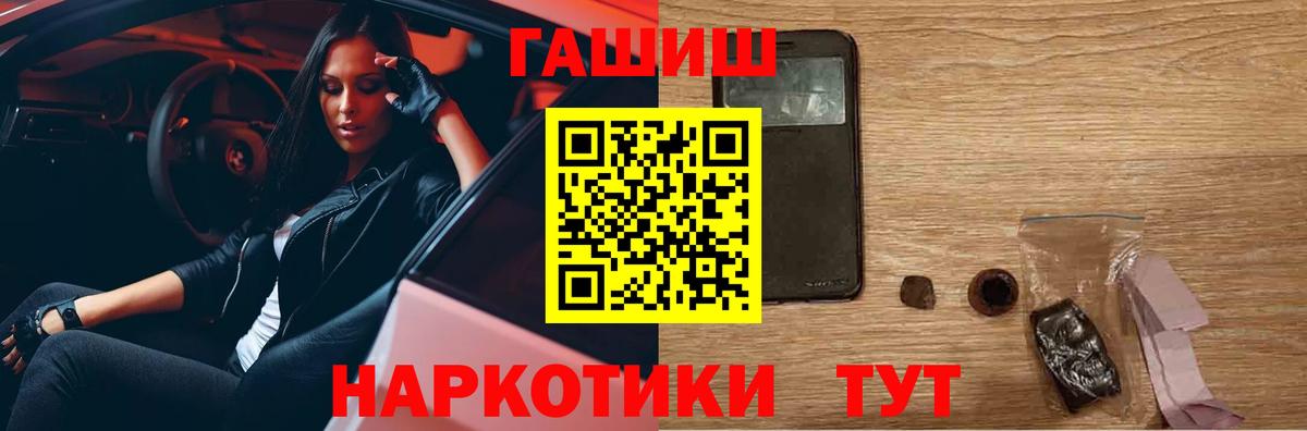 Гашиш  Вход с VPN  ГАШИШ Cannabis  Полевской  ГАШИШ гарик 