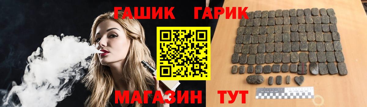 ГАШИШ гашик Полевской