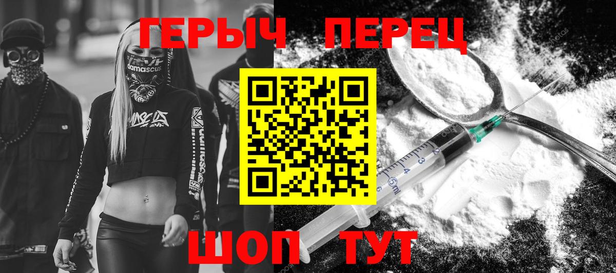 Героин  Полевской  ГЕРОИН гречка 