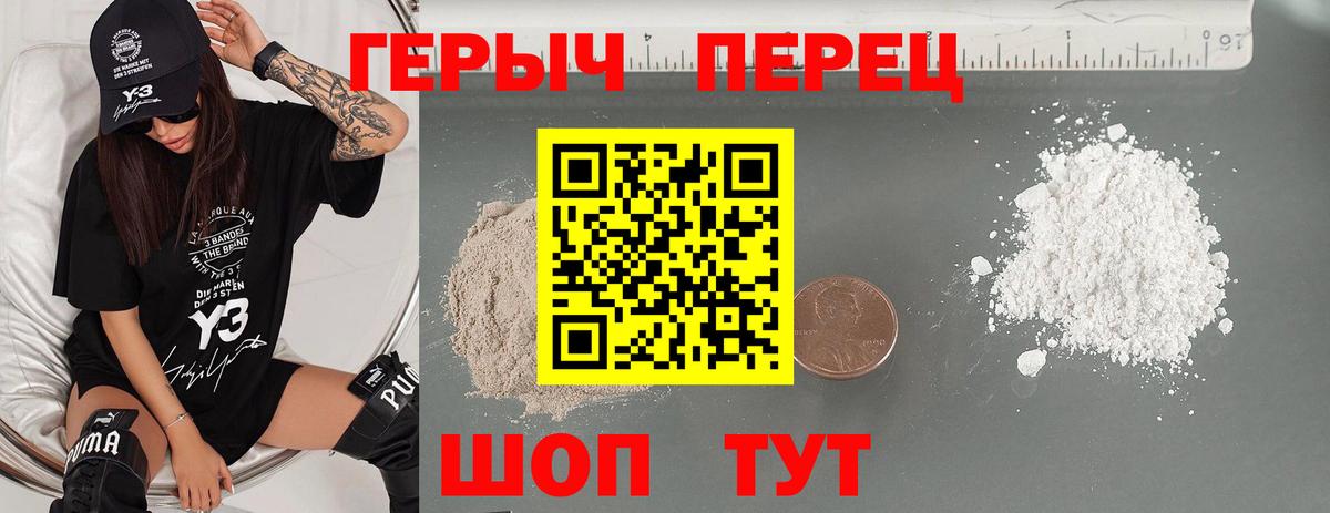 Героин  Вход с VPN  Полевской  ГЕРОИН герыч 
