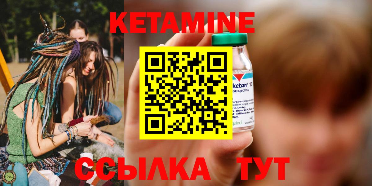 Кетамин ketamine  КЕТАМИН ketamine  Полевской 
