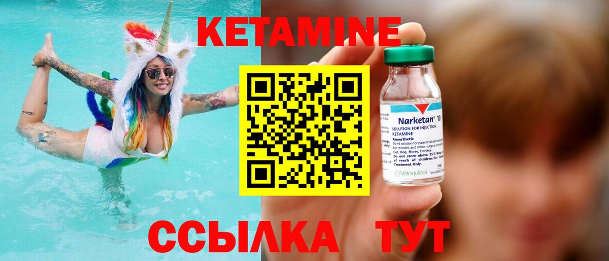КЕТАМИН VHQ  КЕТАМИН ketamine  Вход с VPN  Полевской 