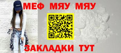 мяу мяу мука Гусев