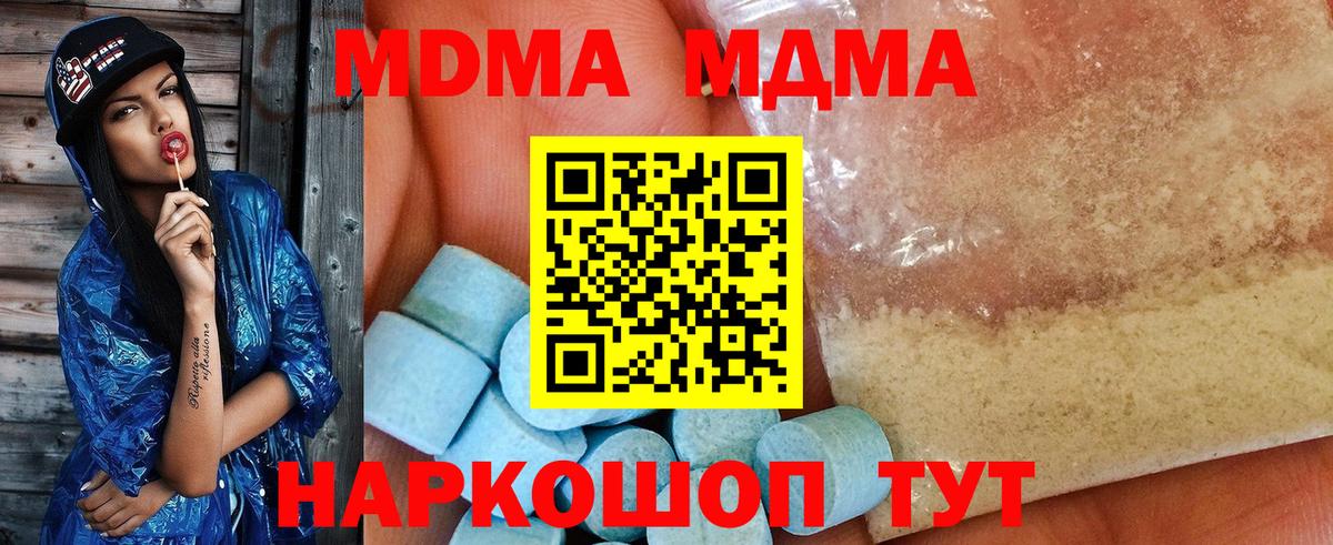 MDMA Molly  MDMA  MDMA Molly  Полевской 