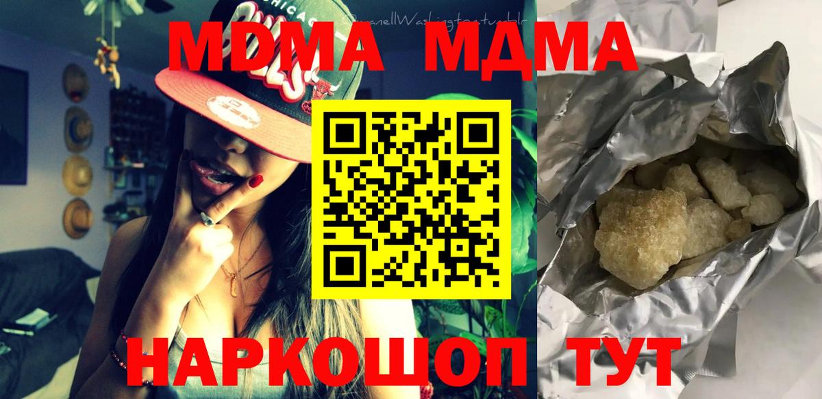 МДМА crystal Полевской