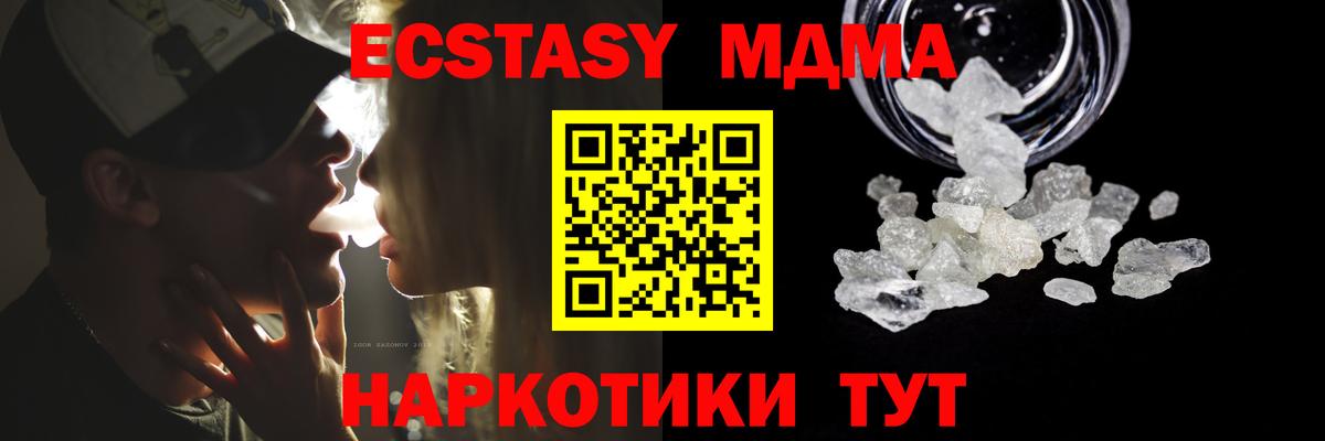 MDMA кристаллы  Вход с VPN  Полевской  МДМА кристаллы 