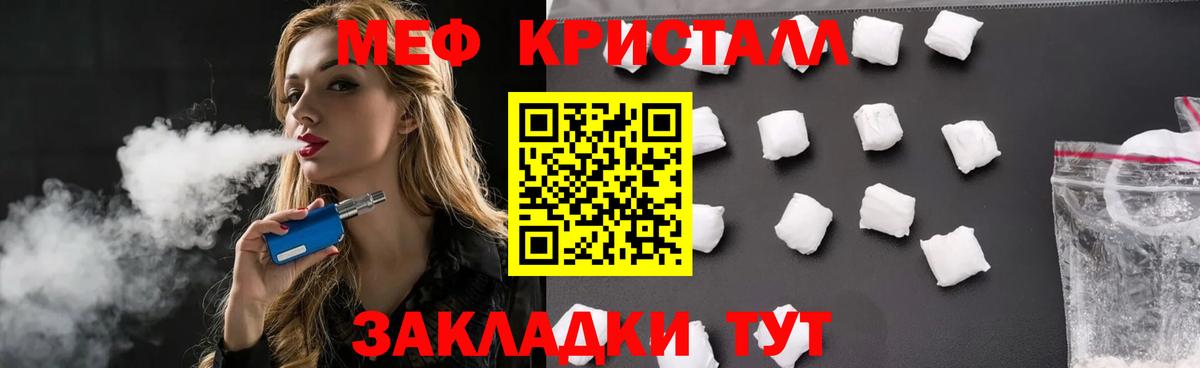 Мефедрон 4 MMC  МЕФ кристаллы  Меф  Полевской 