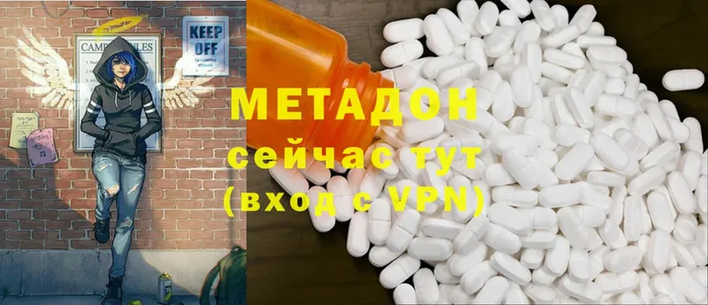 МЕТАДОН methadone  купить  цена  Полевской 