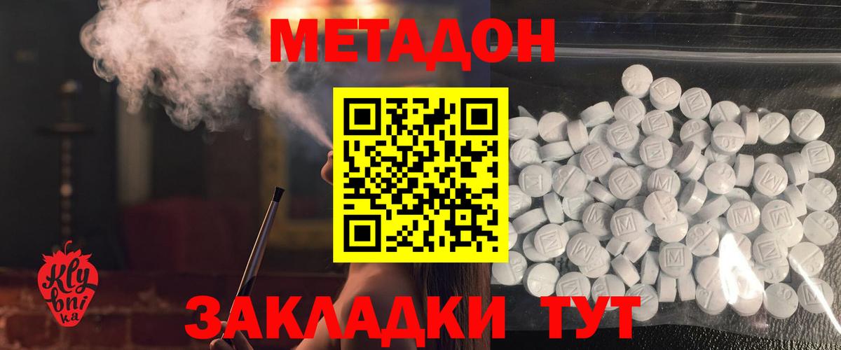 Полевской  МЕТАДОН белоснежный  Вход с VPN  Метадон кристалл 