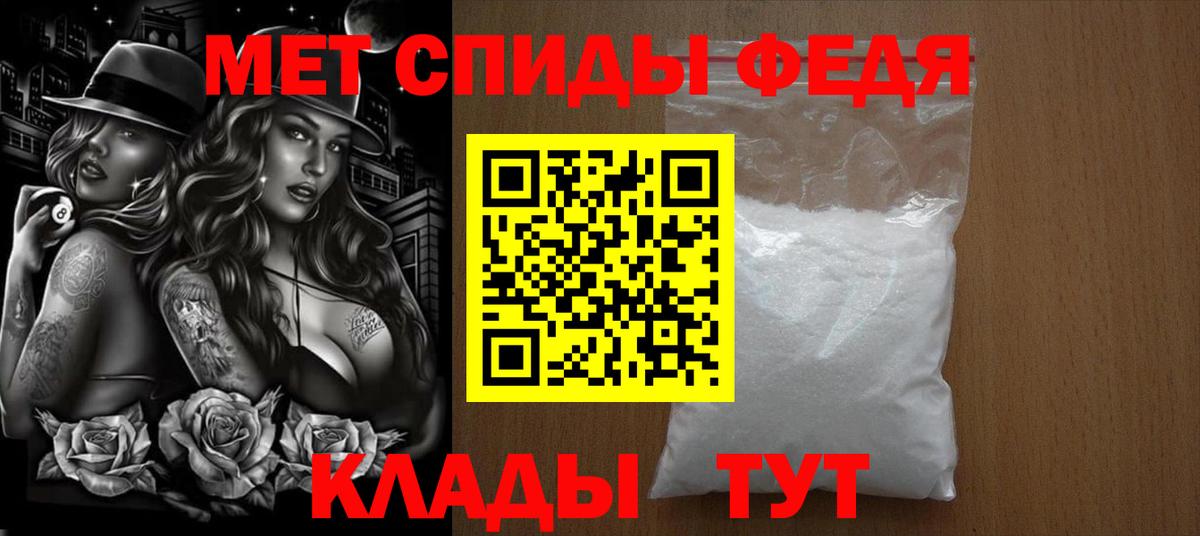 Метамфетамин Methamphetamine  Первитин  Полевской  Вход с VPN 
