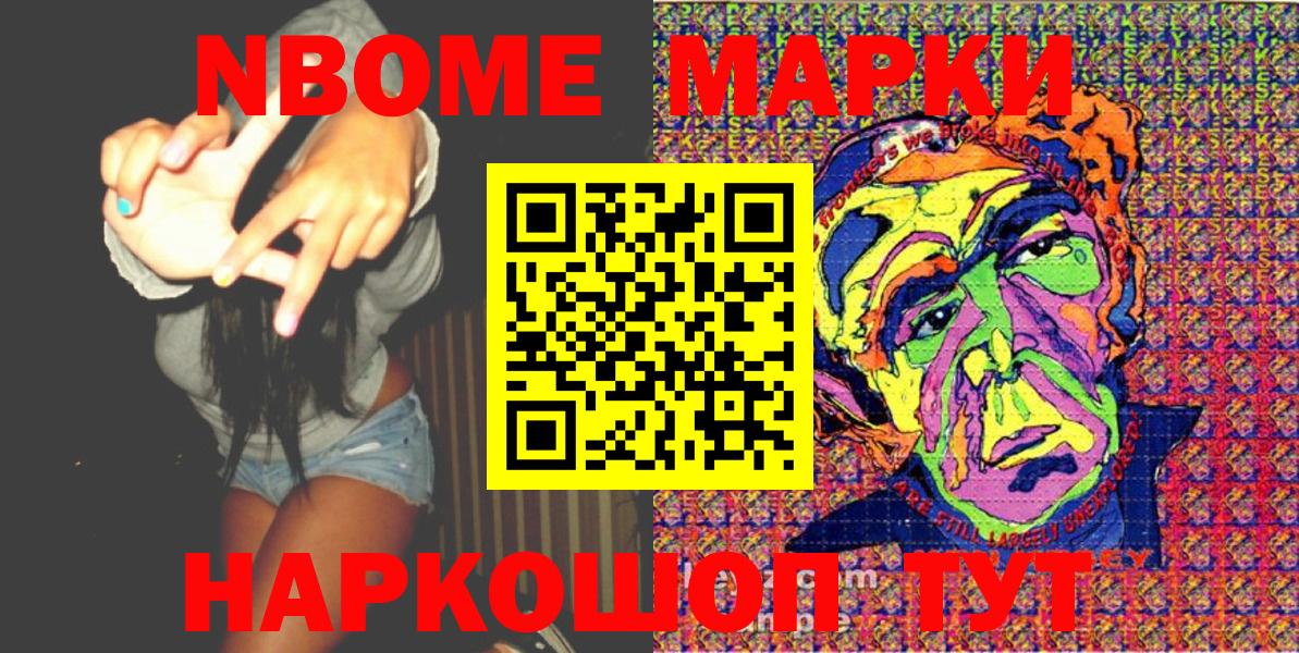 Марки 25I-NBOMe 1,8мг  Полевской  Марки 25I-NBOMe  Марки 25I-NBOMe 1,8мг 