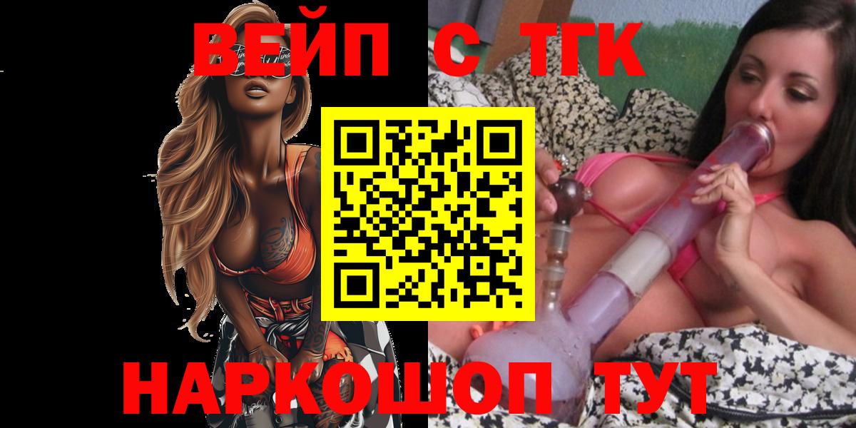 Дистиллят ТГК вейп  Вход с VPN  hydra   наркота  ТГК Wax  Полевской 