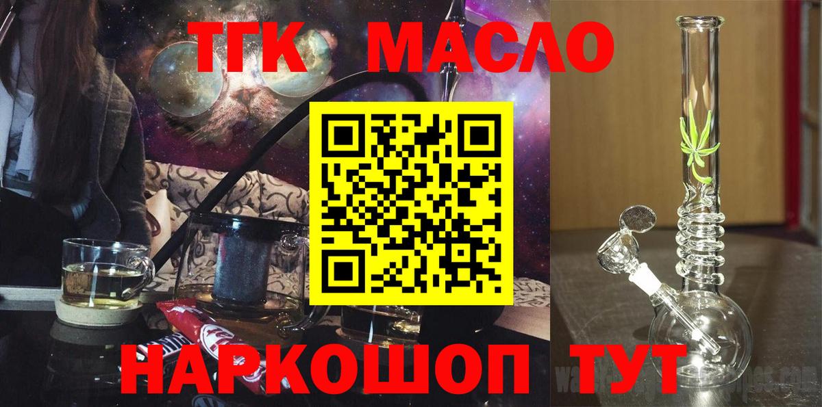 Дистиллят ТГК концентрат Полевской